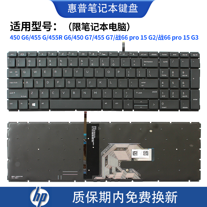 Suitable for Hp 450 G6 455R G6 G7 and 66 Pro 15 G2/G3 Hsn-Q25C Q22C Keyboard