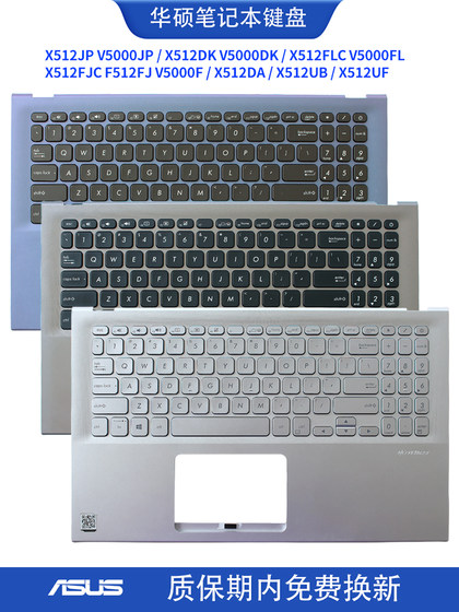 ASUS X512JP/FJC/FLC/DK/DA/UB/UF V5000JP/F/FL/DK F512FJ 키보드 C 쉘