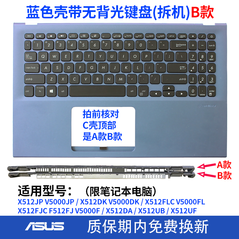 Suitable for Asus X512 F512D Y5100U Y5000F V5000F D V5000J Keyboard