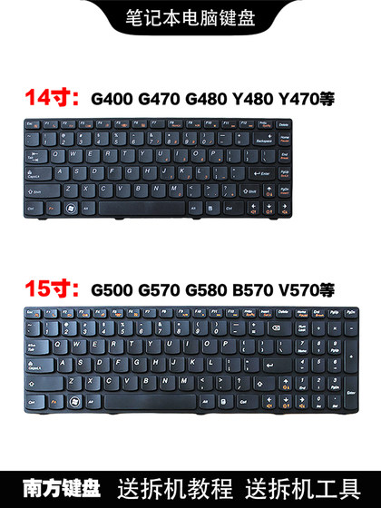 Nanyuan G470 G480 G490 G475 G400 G410 Y470 V570 Z580 Lenovo에 적합한 키보드