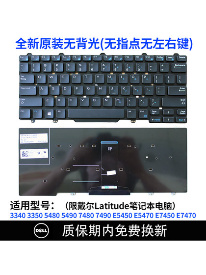 Dell 3340 3350 5480 5490 7480 7490 E5450 E5470 E7450 키보드 E7470