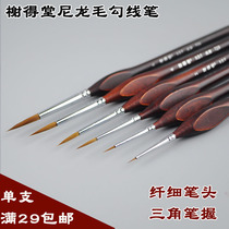 Xide Tang hook line pen 00000# 729 Gouache watercolor pen Oil painting hook line pen Gongbi Painting Stroke pen Art brush very fine