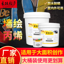 Acrylic paint bucket wall waterproof does not fade large capacity graffiti exterior wall 1L 5 10 20KG Indoor painting bucket painting large bottle paint Outdoor wall painting special white pigment