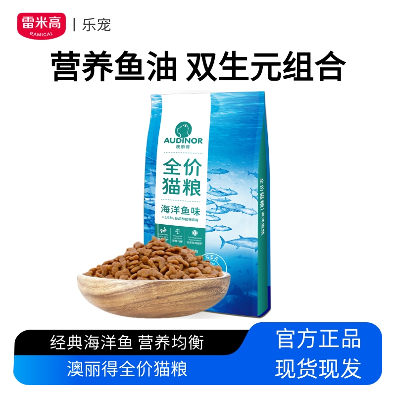 Remigao Manufacturer Aolide Complete Cat Food for Adult and Kitten Cats, Ocean Fish Flavor, Nutritious and Affordable, 10kg Pack Fx Remigao Manufacturer Aolide Complete Cat Food for Adult and Kitten Cats, Ocean Fish Flavor, Nutritious and Affordable, 10kg Pack Fx