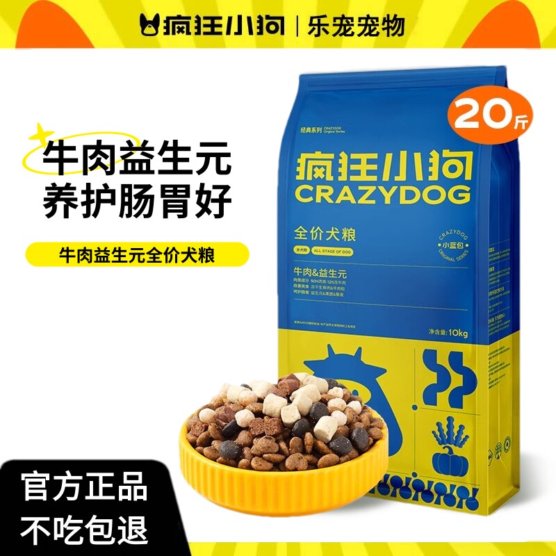 [LePet] クレイジーパピー ビーフ プロバイオティクス ドッグフード 20kg - テディ、コーギー、小型犬、子犬、成犬に適しています