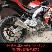 KAJIMAOYI Apulia aprilia125 GPR150 modified carbon fiber RMBthree catalytic exhaust pipe