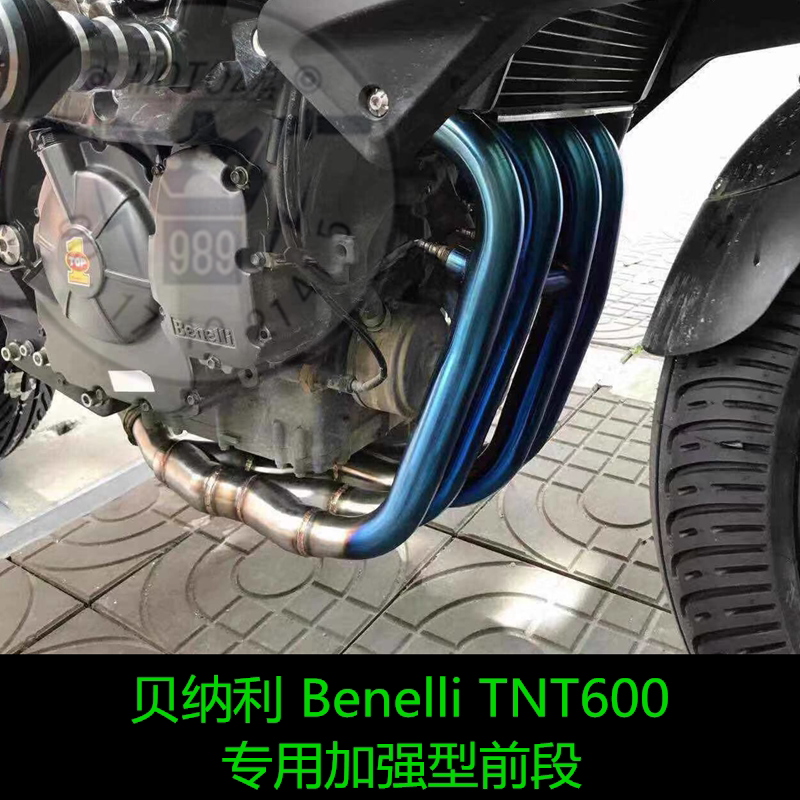 KAJIMAOYI Benelli Huanglong 600 BJ BN TNT600 modified reinforced front hidden exhaust pipe