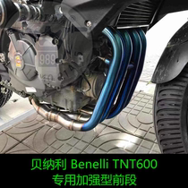 KAJIMAOYI Benelli Huanglong 600 BJ BN TNT600 modified reinforced front section hidden exhaust pipe