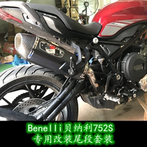 KAJIMAOYI BJ752S modified carbon fiber Yoshimura sports car exhaust