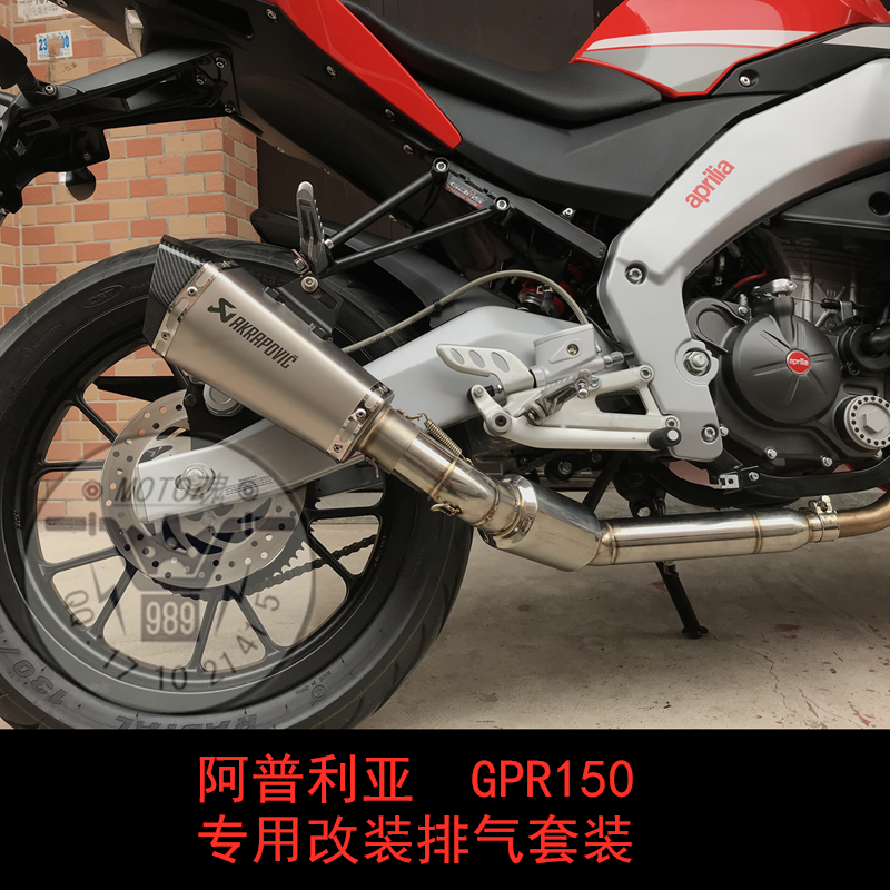 KAJIMAOYI Apulia GPR150 125 250 modified with triyuan catalytic back pressure roadster exhaust pipe