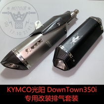 KAJIMAYOYI KYMCO LIGHT YANG DownTown350i 300i SPECIALLY ADAPTED CARBON FIBER EXHAUST PIPE