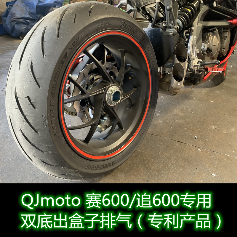 KAJIMAOYI QJ Series chasing 600 race 600 modified organ exhaust pipe race 350 cruising 600 midsection exhaust-Taobao