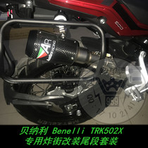 KAJIMAOYI TRK502X modified carbon fiber fried street sports car exhaust pipe