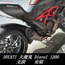 KAJIMAOYI big devil Diavel 1200 modified triangular double mouth carbon fiber exhaust pipe