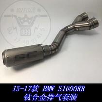 16 YAMAHA R1 BMW S1000RR cbr1000rr R6 modified titanium exhaust pipe