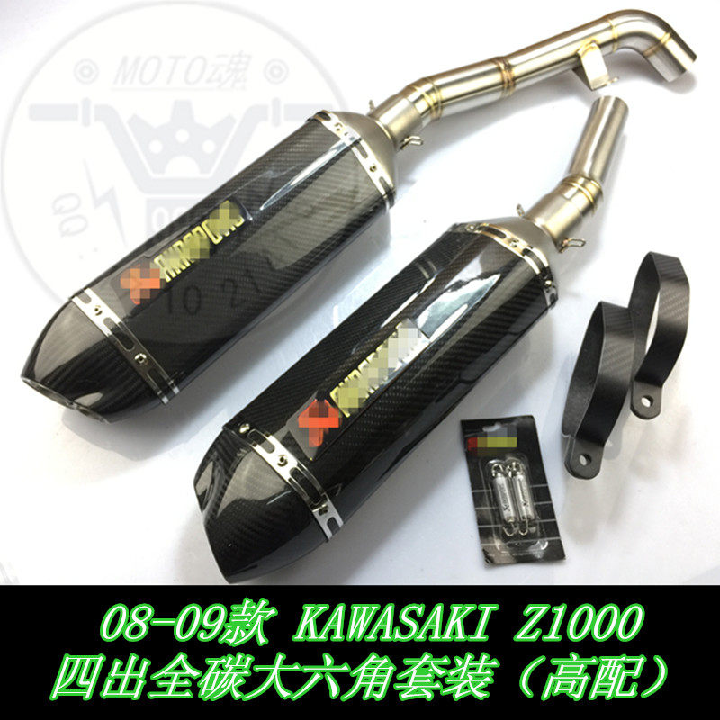 KAJIMAOYI 08-09 KAWASAKI Kawasaki Z1000 modified with four out large hexagonal exhaust pipes