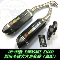 KAJIMAOYI 08-09 KAWASAKI KAWASAKI Z1000 modified four out of the big hexagonal exhaust pipe