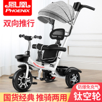 Phoenix childrens tricycle baby bicycle bicycle 1-3-5-2-6 years old large light baby trolley