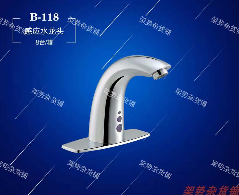 Genuine Beiduo Fully Automatic Sensor Faucet B-118D (Single Cold Water)