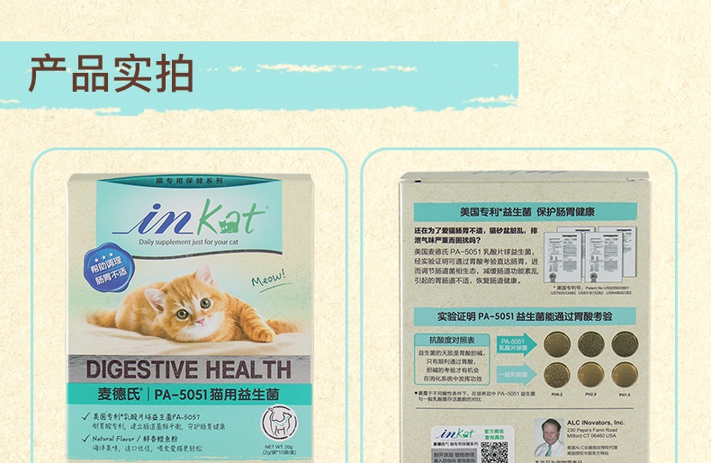 Mèo cưng của Mede đặc biệt men vi sinh 20g điều hòa tiêu hóa tiêu chảy nôn mửa kén ăn - Cat / Dog Health bổ sung 	sữa bột cho chó con 1 tháng tuổi