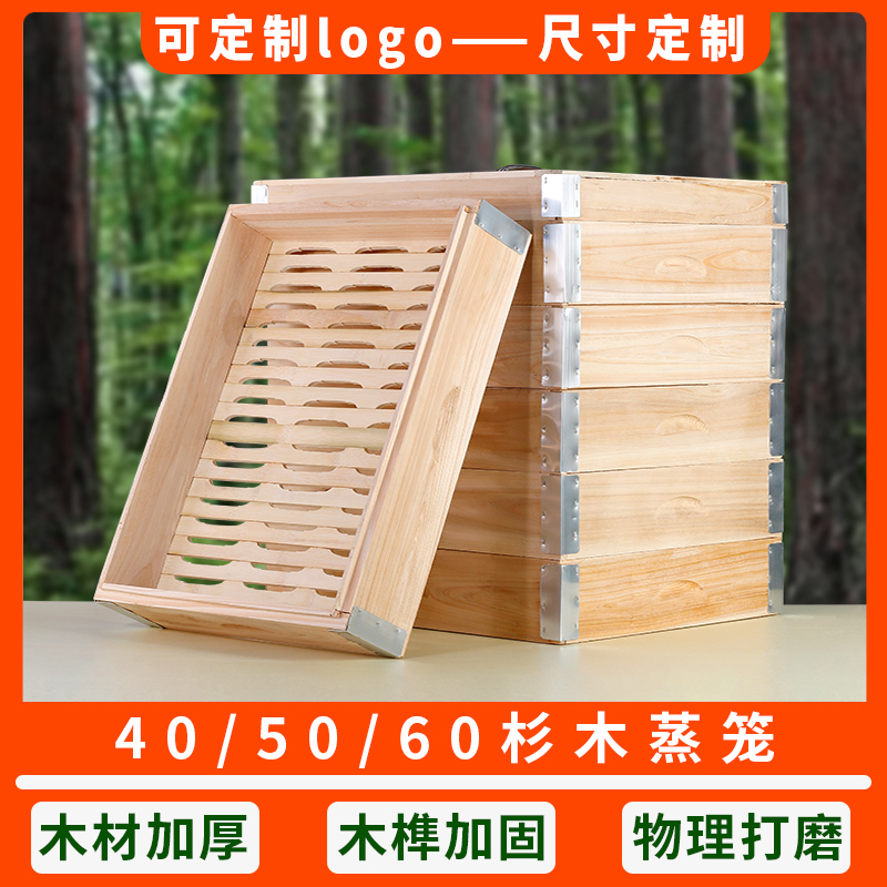 Commercial Steam Cage Hotel Steam Cage Drawers Square Steam Coop Steamed Buns Steamed Vegetable Wood Square Cage Customizable Rectangular Wood Steam Cage-Taobao