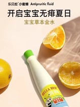 Lebella Small Bee Baby Grass Ben Gold Water 200ml Baby Anti-mosquito and Anti-Itch Golden Water Bath