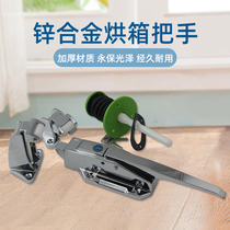 Cold Garage Door Handle Truancy Door Handle Freezer Lock Handle Steam Cabinet Oven Oven Door Lock XJL-11787A
