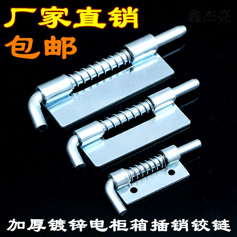 Galvanized Iron Bolt Spring Bolt Switch Cabinet Door Bolt Hinge Welded Hinges Iron Sheet Spring Hinges