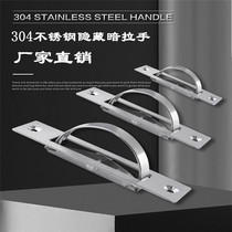 304 stainless steel concealed swivel handle UWAKS94 115 XAB86-L110 clear fit hide flipped handle