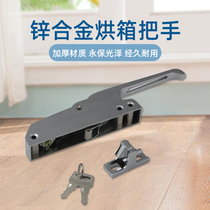 Zinc Alloy Industrial Door Lock Convex Door Side Mounted Frozen Refrigerated Cabinet Oven Cold Bank Door Handle Lock XJL-1200