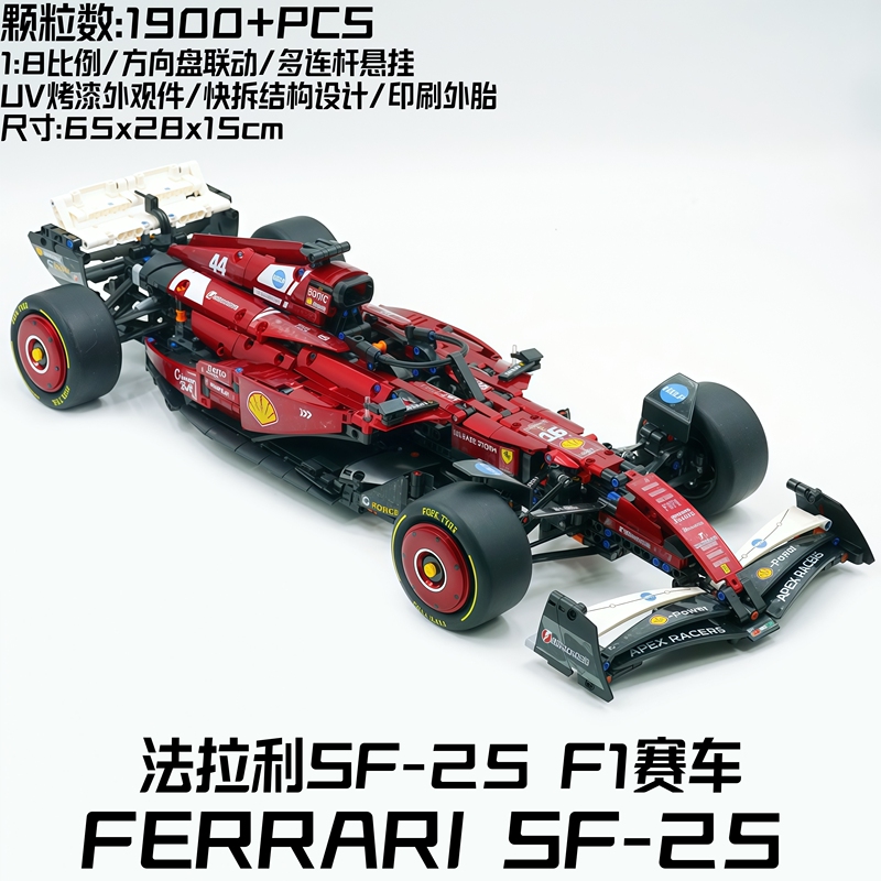 Laferrari Sf-25 Glossy Red Formula F1 Racing Car Building Blocks Electric Remote Control Assembly Model Toy Gift