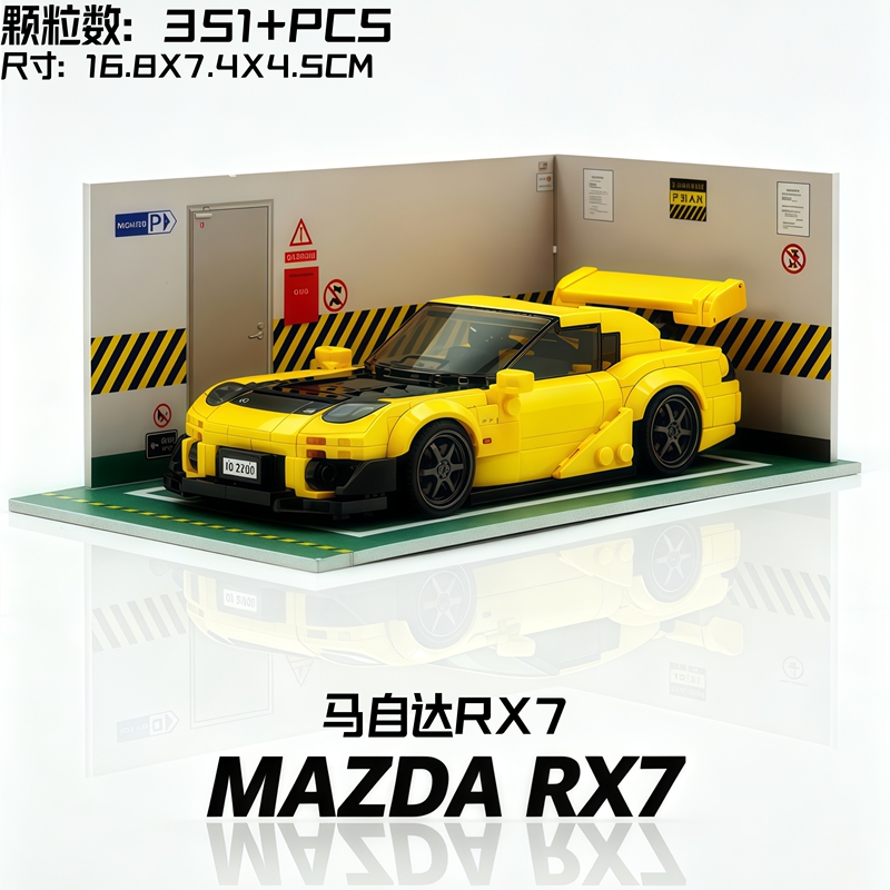 Small-Scale Eight-Piece Mazda Rx7 Sports Car Building Block Set, Educational Toy, Model Gift