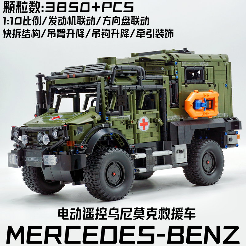 Taigao Le Electric Remote-Controlled Unimog Off-Road Ambulance Rv Boy's High-Difficulty Assembly Building Block Toy