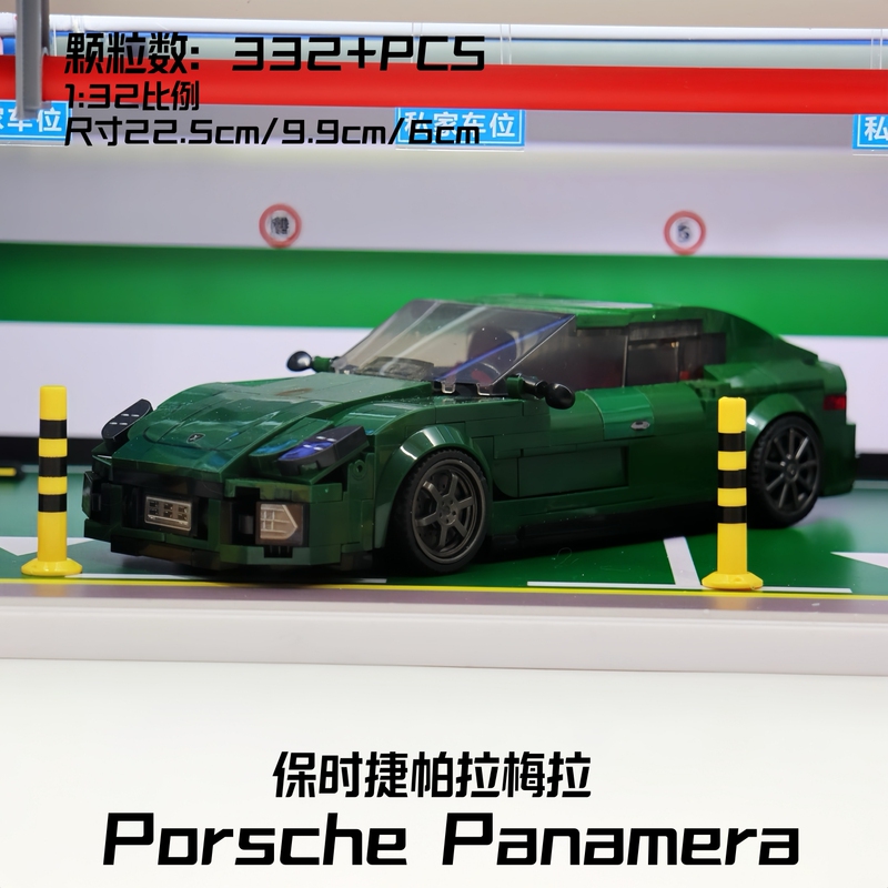 Small Angle Eight-Piece Building Block Toy Car Porsche Panamera Sports Car Model Gift for Boys