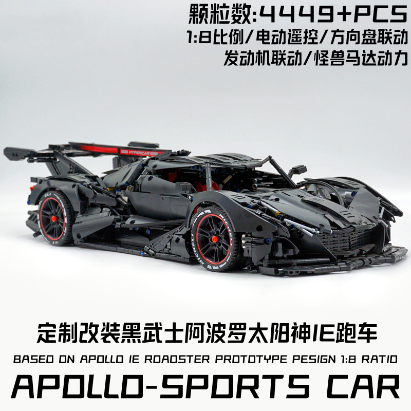 Double Eagle Cada Modified Apollo Sun God Ie Black Warrior Electric Sports Car Model Adult Assembly Building Block Toy