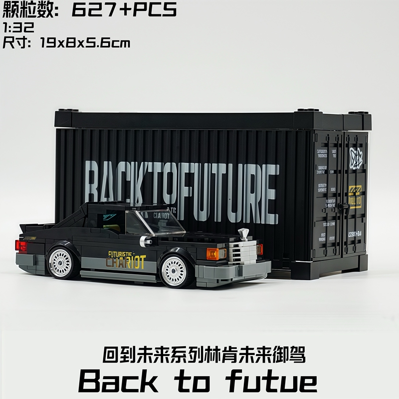 Pinbo Eight-Grid Back to the Future Series Lincoln Future Royal Car Two-In-One Container Assembly Building Block Car Model