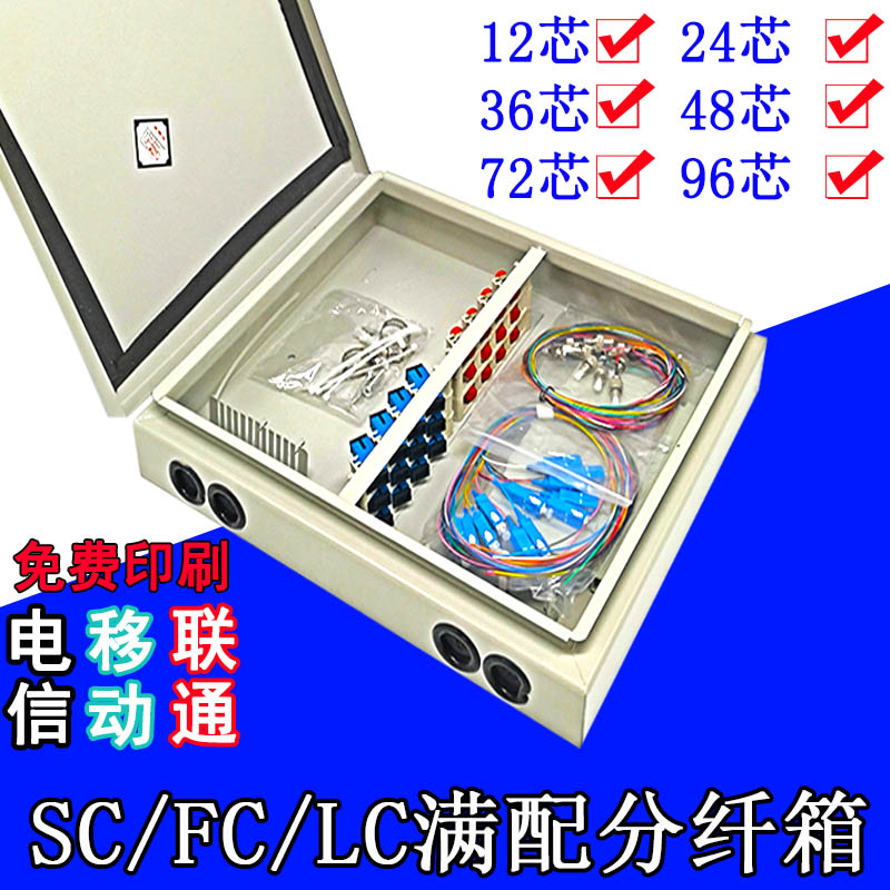 Sub-fiber box Metal 12 24 24 36 36 48 72 72 96 Core 96 Core Optical Cable Junction Box Fiber Junction Box SCFC