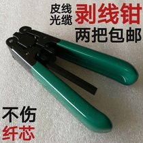 Miller pliers fiber optic wire stripper three-port stripping pliers leather wire stripper Maitreen cold connection tool fiber cutting knife