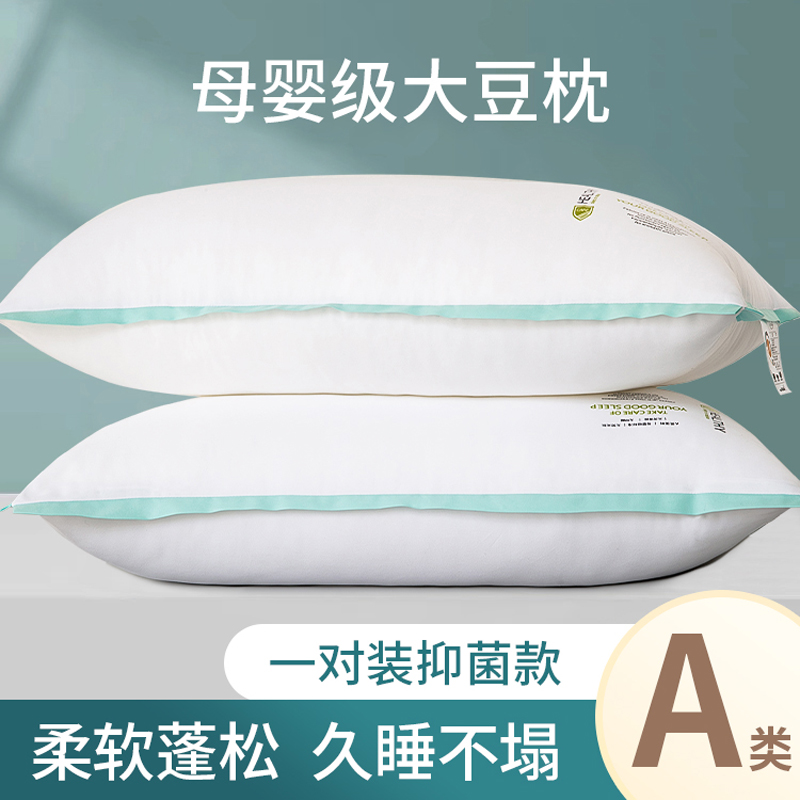 Soybean Fiber Pillow Care Cervical Spine Sleep Alone Pillow Core Pair of Fitted Home Five Star Hotel High Pillow Core-Taobao