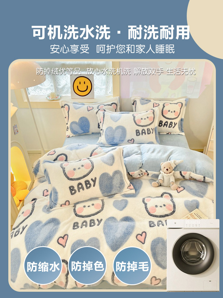 Winter Milk Coral Velvet Four-Piece Bedding Set, Flannel Bedding, Plus Plush Quilt Cover, Bed Sheet, Dormitory Three-Piece Set