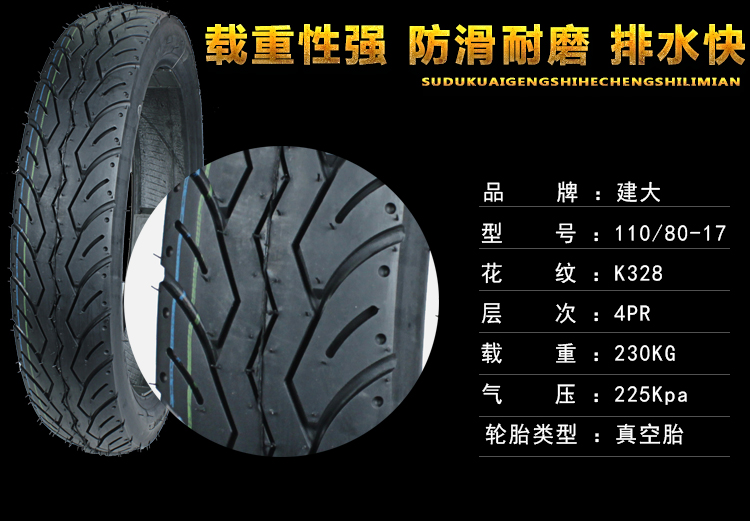 Lốp xe máy Jianda 90 100 110 120 130 140 70 80 90-17 Lốp chân không tốc độ cao lốp xe máy size nhỏ
