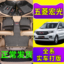 Wuling Hongguang S Hongguang V S1 S3 PLUS car foot mat 19 new and old seven-seat special Daquan surrounded