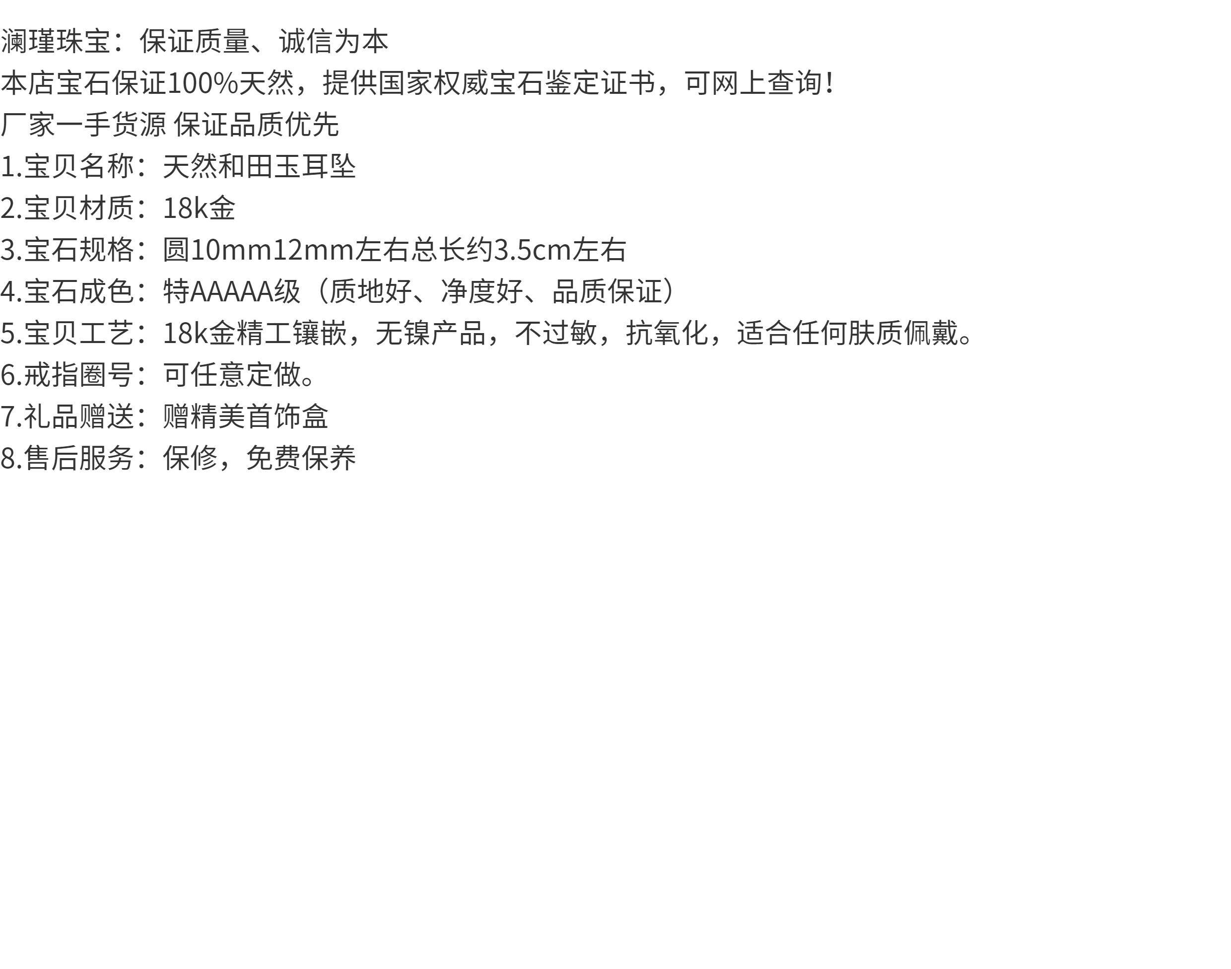 Серьги 18k金天然和田碧玉耳环耳挂百搭厚金羊脂白玉耳勾长版耳炼配证书