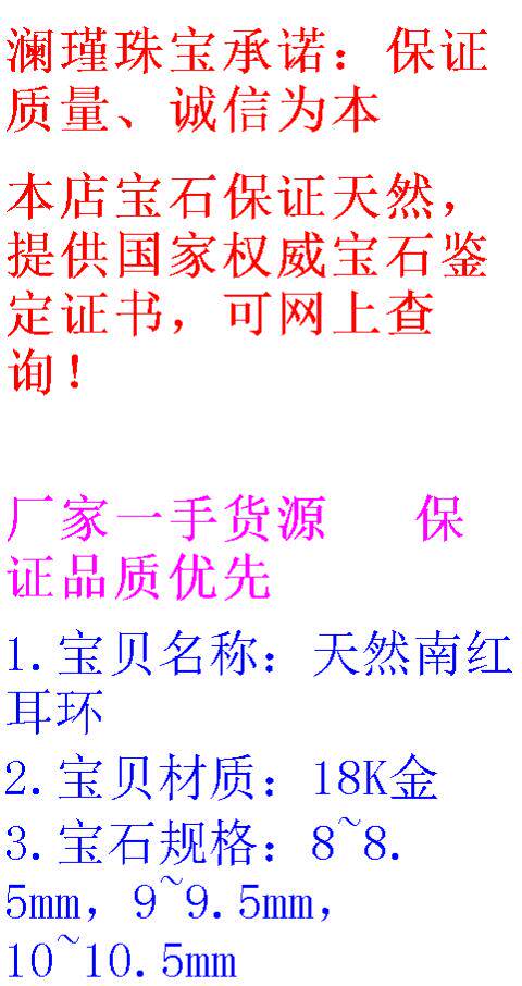 Серьги 18k金天然南红耳环耳挂满肉玛瑙红宝石球球耳钉耳坠女配证书
