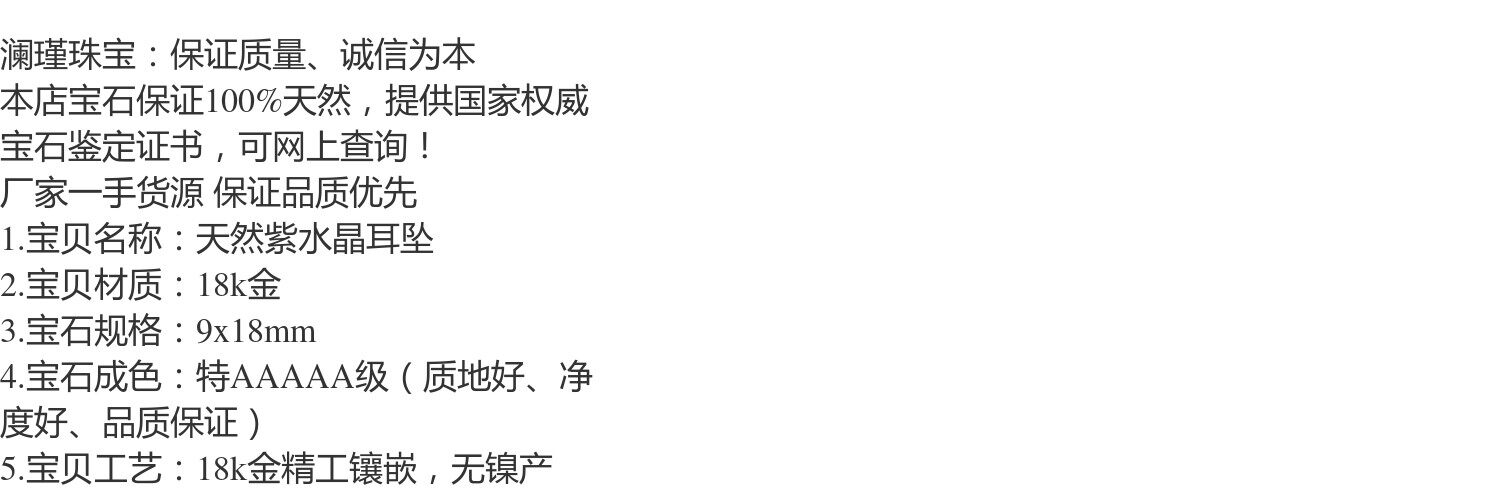 Серьги 18k金天然紫水晶耳环耳坠礼物耳饰个性双面水滴紫晶冰种轻奢