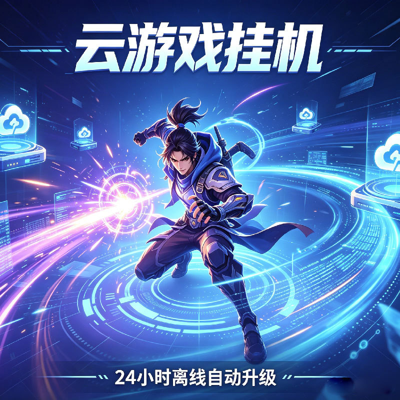 Tianyi Cloud Computer Government and Enterprise Edition Gaming Gpu Cloud Computer Graphics Card Version Cloud Computer Gaming Cloud Computer Rendering Tianyi Cloud Computer Government and Enterprise Edition Gaming Gpu Cloud Computer Graphics Card Version Cloud Computer Gaming Cloud Computer Rendering