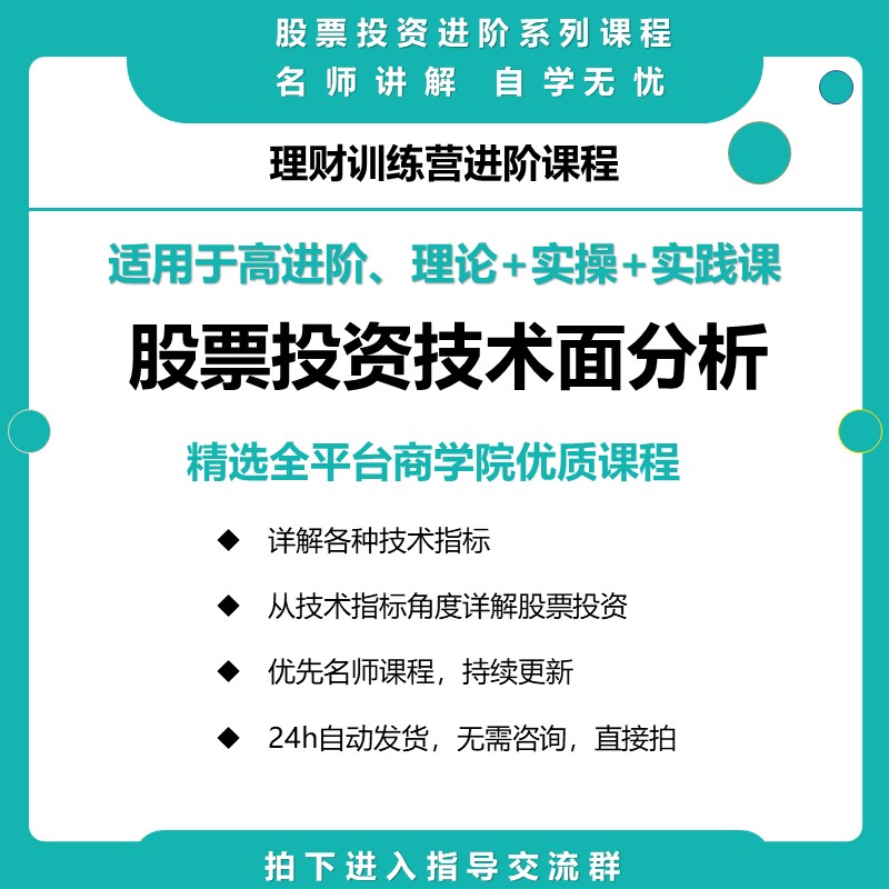 Stock Advanced TutorialTechnical AnalysisTrend TradingVideo Tutorial