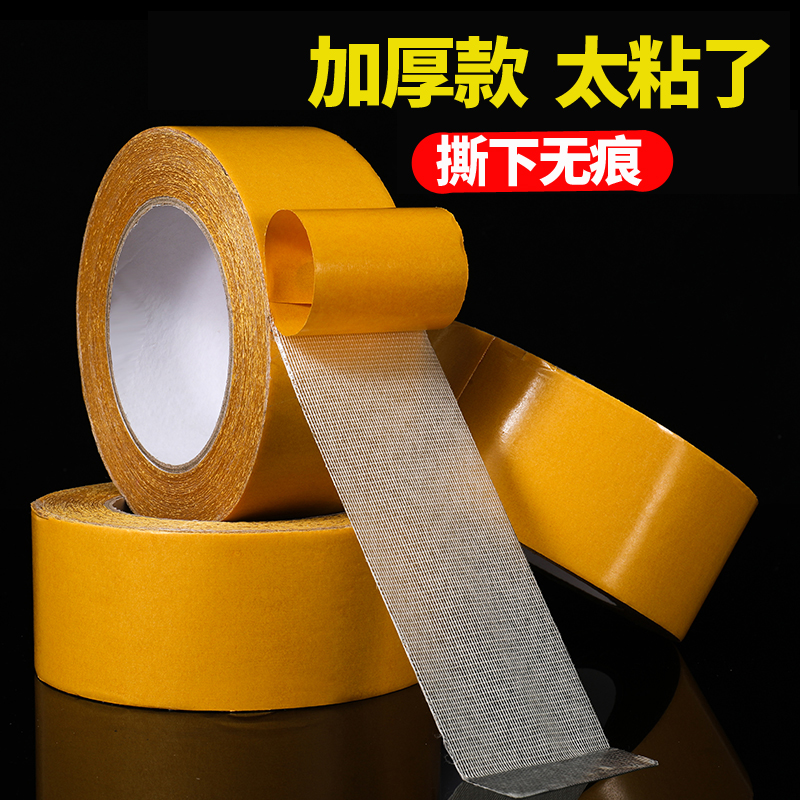 Double-sided cloth tape strong high viscosity wedding restaurant exhibition decoration wall carpet tape based double-sided tape