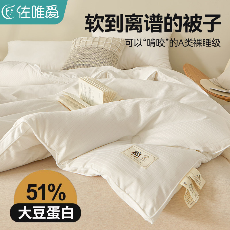 Class A full cotton pure cotton soy protein Quilt Dormitory Single Student Winter quilt Spring autumn quilted by cotton Core Four Seasons-Taobao