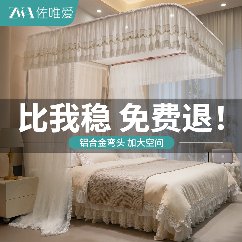 Mosquito Net for Home Use 2026 New Model U-Shaped No-Installation Rail Bedroom Three-Door Integrated French Princess Style Bed Canopy Mosquito Net for Home Use 2026 New Model U-Shaped No-Installation Rail Bedroom Three-Door Integrated French Princess Style Bed Canopy